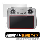 DJI RC 送信機用 保護 フィルム OverLay 9H Plus for DJI RC 送信機用 9H 高硬度 反射防止