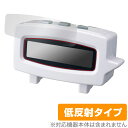 漢字のじかん 保護 フィルム OverLay Plus for タカラトミー 漢字のじかん 液晶保護 アンチグレア 反射防止 非光沢 指紋防止