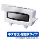 漢字のじかん 保護 フィルム OverLay Magic for タカラトミー 漢字のじかん 液晶保護 傷修復 耐指紋 指紋防止 コーティング