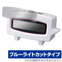 漢字のじかん 保護 フィルム OverLay Eye Protector for タカラトミー 漢字のじかん 液晶保護 目に優しい ブルーライトカット