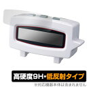 漢字のじかん 保護 フィルム OverLay 9H Plus for タカラトミー 漢字のじかん 9H 高硬度 反射防止