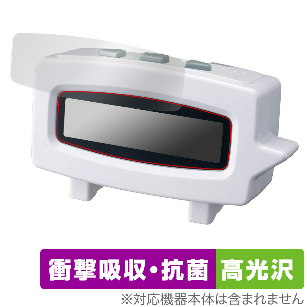 漢字のじかん 保護 フィルム OverLay Absorber 高光沢 for タカラトミー 漢字のじかん 衝撃吸収 高光沢 抗菌