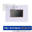 ポケモン ポケピース MY PAD 保護 フィルム OverLay Eye Protector 9H for ポケモン ポケピース マイパット 高硬度 ブルーライトカット(3)
