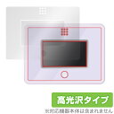 ポケモン ポケピース MY PAD 液晶 フチ セット 保護 フィルム OverLay Brilliant for ポケモン ポケピース マイパット 指紋防止 ...