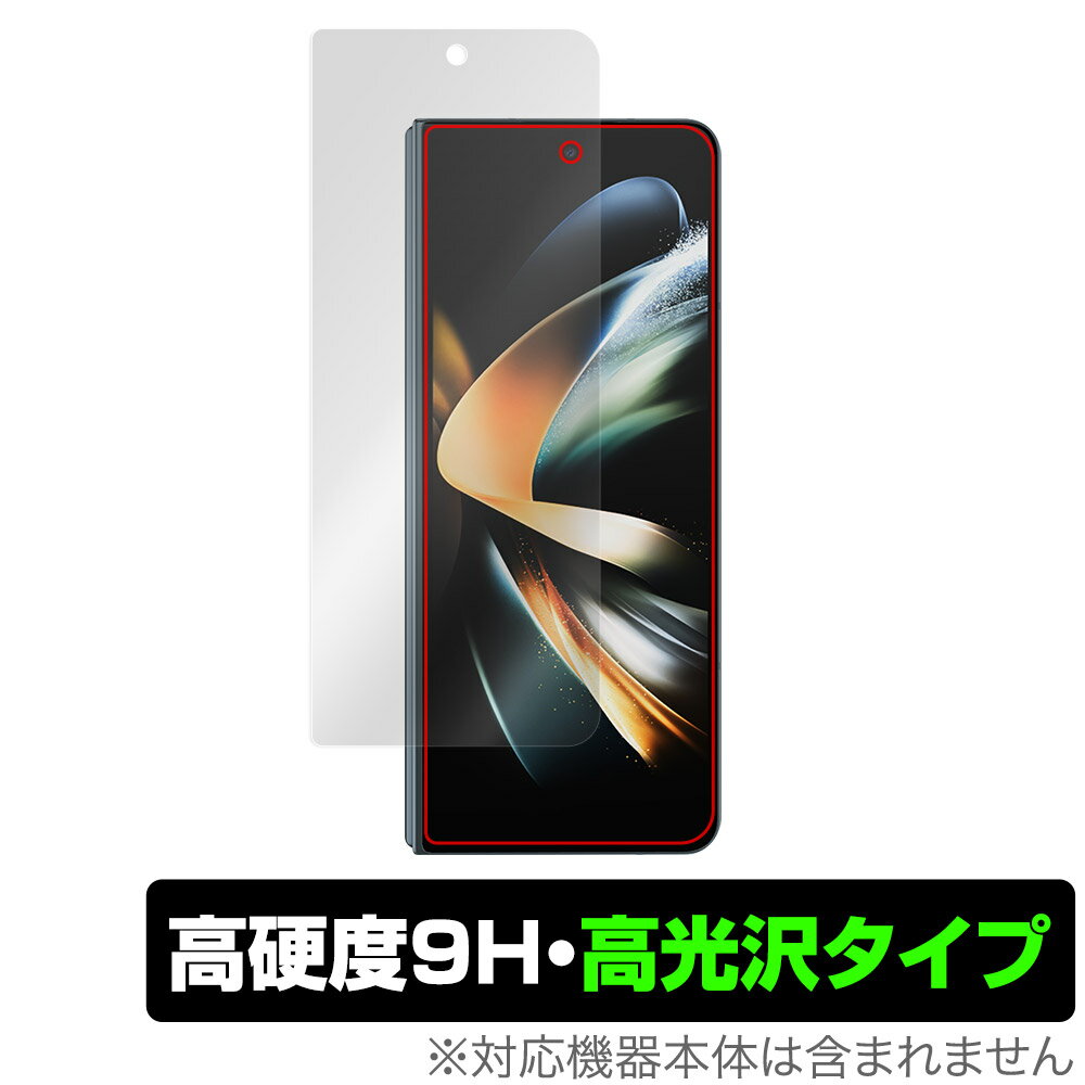 Galaxy Z Fold4 保護 フィルム OverLay 9H Brilliant for サムスン スマートフォン ギャラクシーZフォールド4 9H 高硬度 透明 高光沢