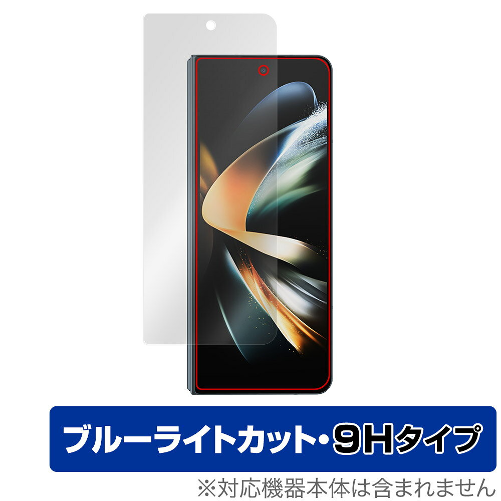 Galaxy Z Fold4 保護 フィルム OverLay Eye Protector 9H for サムスン ギャラクシーZフォールド4 液晶保護 9H 高硬度 ブルーライトカット