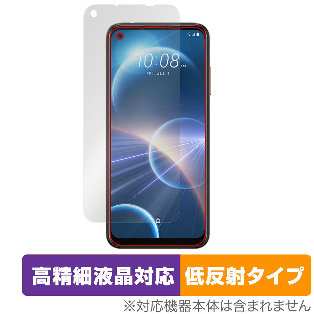 HTC Desire 22 pro 保護 フィルム OverLay Plus Lite for HTC Desire 22 pro 液晶保護 高精細液晶対応 アンチグレア 反射防止 指紋防止