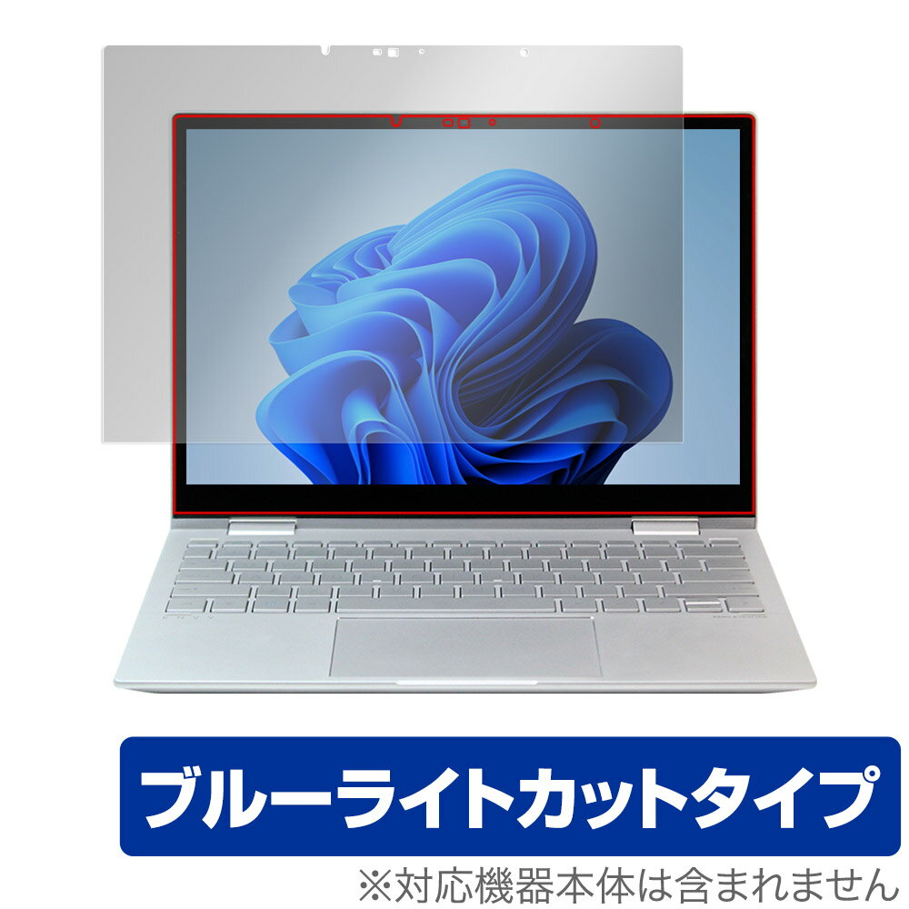 HP ENVY x360 13-bf0000 シリーズ 保護 フィルム OverLay Eye Protector for エンヴィ x360 13bf0000 液晶保護 ブルーライトカット