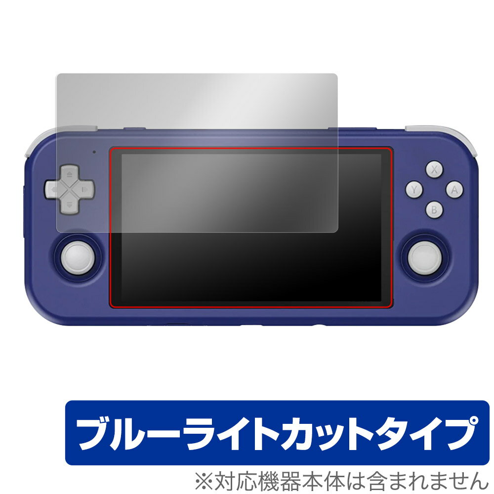 「RETROID pocket 3」に対応した目にやさしい液晶保護シート！ ブルーライトカットタイプの OverLay Eye Protector(オーバーレイ アイ プロテクター)！ 液晶画面から放出されるブルーライトを約35％カットする保護シートです。 液晶画面の汚れやキズ付き、ホコリからしっかり保護します。 耐指紋やハードコーティングも施されています。 ■対応機種 レトロイド ポケット 3 レトロゲーム機 RETROID pocket 3 ■内容 液晶保護シート 1枚 ■メーカー ミヤビックス ■JANコード / 商品型番 JANコード 4525443562923 商品型番 OERETROIDPOCKET3/12 ■ご注意 この商品はポストイン指定商品となりポストインでお届けします。ポストインは郵便受け(ポスト)にお届けとなりますので「代引き」はご利用できません。もしも「代引き」をご希望の場合には購入手続き内にて「代金引換」をお選びください。「代引き」が可能なようにポストインから宅急便(送料500円追加)に切り替えてお届けします。「RETROID pocket 3」に対応した目にやさしい液晶保護シート！ ブルーライトカットタイプの OverLay Eye Protector(オーバーレイ アイ プロテクター)！ 液晶画面から放出されるブルーライトを約35％カットする保護シートです。 液晶画面の汚れやキズ付き、ホコリからしっかり保護します。 耐指紋やハードコーティングも施されています。 ★指紋が目立たない！ 「OverLay Eye Protector(オーバーレイ アイ プロテクター)」は目の疲労、頭痛、不眠などの原因といわれるブルーライトをカットする保護シートです。 また、指紋が目立たない特殊な素材を使用しています。そのため、指紋汚れを気にすることなくタッチパネルを楽しむことができます。ついた指紋を拭き取りやすい耐指紋コーティングも採用してます。 　　　 ★目にやさしいブルーライトカットタイプ！ 液晶画面から放出されるブルーライトの中でも特に刺激が強いとされているのが450nmの光線。「OverLay Eye Protector(オーバーレイ アイ プロテクター)」はその450nmの光線を約35％します。カットする方式は目にやさしい「吸収方式」を採用しています。対応機種本体の液晶画面を保護するだけでなく、目にもやさしい保護シートです。 ★自己吸着型保護シート！ 自己吸着タイプなので貼り付けに両面テープや接着剤は必要なく、簡単に貼り付けることができます。液晶画面に合わせてジャストサイズにカットされた少し硬めのシートなので、隅々までしっかりとキズや汚れから守ってくれます。シート表面のキズや質感の劣化が目立つようになったら、お取換えください。 ■対応機種 レトロイド ポケット 3 レトロゲーム機 RETROID pocket 3 ■内容 液晶保護シート 1枚 ■メーカー ミヤビックス ■JANコード / 商品型番 JANコード 4525443562923 商品型番 OERETROIDPOCKET3/12 ※シートが薄いクリアブラウンのため、画面が若干暗めになります。 ※この商品は初期不良のみの保証になります。 ※写真の色調はご使用のモニターの機種や設定により実際の商品と異なる場合があります。 ※製品の仕様は予告無しに変更となる場合があります。予めご了承ください。 ※このページに記載されている会社名や製品名、対応機種名などは各社の商標、または登録商標です。