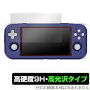 RETROID pocket 3 保護 フィルム OverLay 9H Brilliant for レトロイドポケット 3 レトロゲーム機 9H 高硬度 透明 高光沢