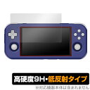 RETROID pocket 3 保護 フィルム OverLay 9H Plus for レトロイドポケット 3 レトロゲーム機 9H 高硬度 反射防止