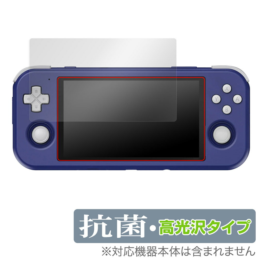 RETROID pocket 3 保護 フィルム OverLay 抗菌 Brilliant for レトロイドポケット レトロゲーム機 Hydro Ag+ 抗ウイルス 高光沢