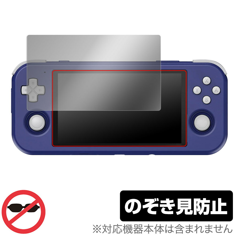 RETROID pocket 3 保護 フィルム OverLay Secret for レトロイドポケット 3 レトロゲーム機 液晶保護 プライバシーフ…