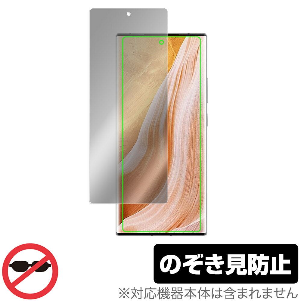 ZTE Axon 40 Ultra 保護 フィルム OverLay Secret for ZTE スマートフォン アクソン 40 ウルトラ プライバシーフィルター 覗き見防止
