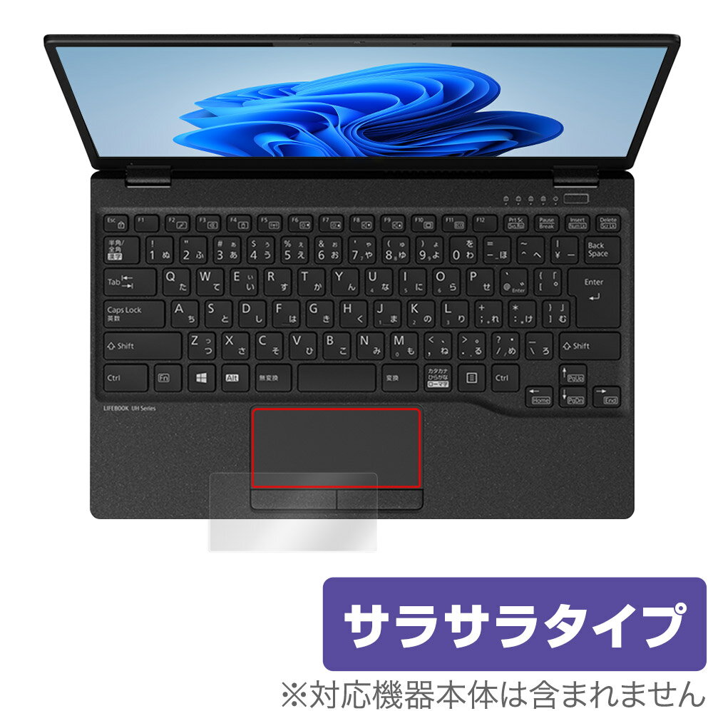 LIFEBOOK UHシリーズ WU2 F3 WU-X タッチパッド 保護 フィルム OverLay Protector ライフ vis-a-vis-10085971 保護フィルムの老舗 ビザビ パッケージ画像