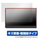 innocn 15.8インチ モバイルモニター N2F 保護 フィルム OverLay Magic for イノクン モニター N2F 液晶保護 傷修復 耐指紋...