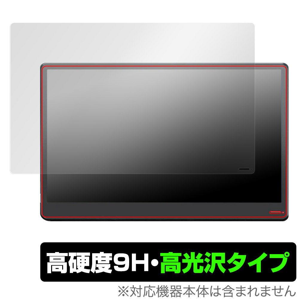 innocn 15.8インチ モバイルモニター N2F 保護 フィルム OverLay 9H Brilliant for イノクン モニター N2F 9H 高硬度 透明 高光沢