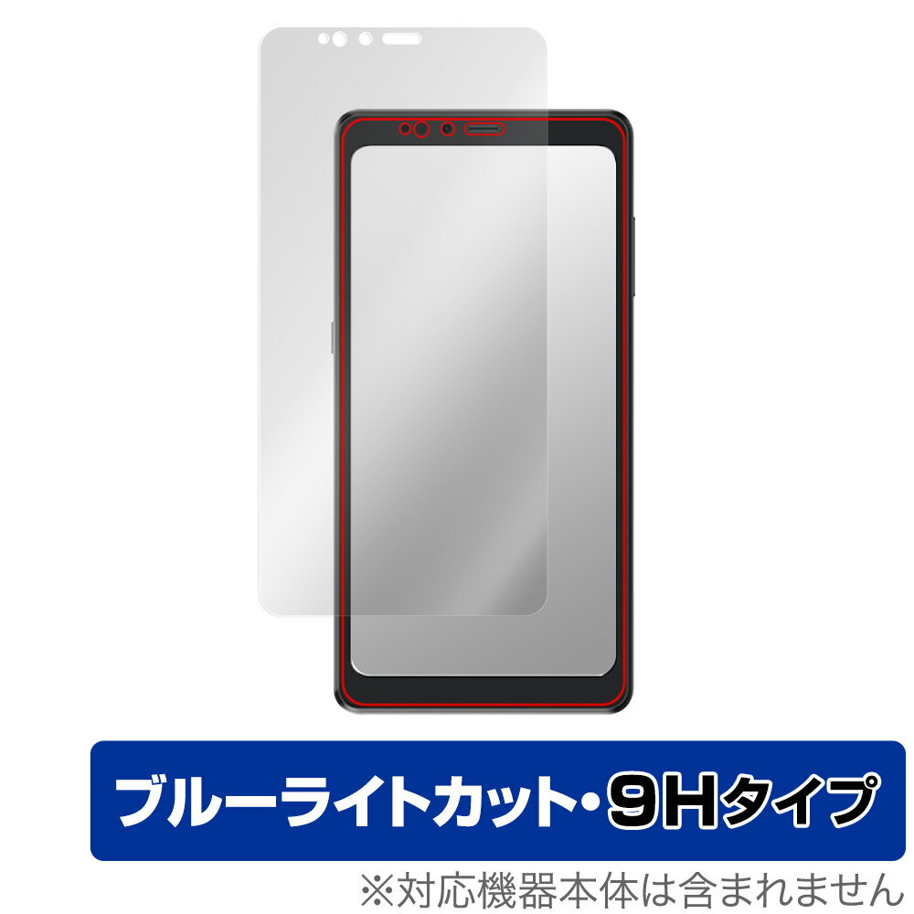 ハイセンス「Hisense A9」に対応した目にやさしい液晶保護シート！ ブルーライトカットタイプの OverLay Eye Protector(オーバーレイ アイ プロテクター)！ 液晶画面から放出されるブルーライトを約29％カットする保護シートです。 液晶画面の汚れやキズ付き、ホコリからしっかり保護します。 表面硬度9H素材を採用しフィルムにキズがつきにくくなっています。　 ■対応機種 ハイセンス スマートフォン Hisense A9 ■内容 液晶保護シート 1枚 ■メーカー ミヤビックス ■JANコード / 商品型番 JANコード 4525443563746 商品型番 O9HEHISENSEA9/12 ■ご注意 この商品はポストイン指定商品となりポストインでお届けします。ポストインは郵便受け(ポスト)にお届けとなりますので「代引き」はご利用できません。もしも「代引き」をご希望の場合には購入手続き内にて「代金引換」をお選びください。「代引き」が可能なようにポストインから宅急便(送料500円追加)に切り替えてお届けします。ハイセンス「Hisense A9」に対応した目にやさしい液晶保護シート！ ブルーライトカットタイプの OverLay Eye Protector(オーバーレイ アイ プロテクター)！ 液晶画面から放出されるブルーライトを約29％カットする保護シートです。 液晶画面の汚れやキズ付き、ホコリからしっかり保護します。 表面硬度9H素材を採用しフィルムにキズがつきにくくなっています。　 ★指紋が目立たない！ 「OverLay Eye Protector(オーバーレイ アイ プロテクター)」は目の疲労、頭痛、不眠などの原因といわれるブルーライトをカットする保護シートです。 また、指紋が目立たない特殊な素材を使用しています。そのため、指紋汚れを気にすることなくタッチパネルを楽しむことができます。ついた指紋を拭き取りやすい耐指紋コーティングも採用してます。 ★目にやさしいブルーライトカットタイプ！ 液晶画面から放出されるブルーライトの中でも特に刺激が強いとされているのが450nmの光線。「OverLay Eye Protector(オーバーレイ アイ プロテクター)」はその450nmの光線を約29％します。対応機種本体の液晶画面を保護するだけでなく、目にもやさしい保護シートです。 ★表面硬度9H素材を使用！ 表面硬度9H素材を採用しフィルムにキズがつきにくくなっています。 もちろん安心の日本製素材を採用。加工からパッケージングまで、すべて日本国内で行っております。 ★自己吸着型保護シート！ 自己吸着タイプなので貼り付けに両面テープや接着剤は必要なく、簡単に貼り付けることができます。液晶画面に合わせてジャストサイズにカットされた少し硬めのシートなので、隅々までしっかりとキズや汚れから守ってくれます。シート表面のキズや質感の劣化が目立つようになったら、お取換えください。 ■対応機種 ハイセンス スマートフォン Hisense A9 ■内容 液晶保護シート 1枚 ■メーカー ミヤビックス ■JANコード / 商品型番 JANコード 4525443563746 商品型番 O9HEHISENSEA9/12 ※この商品は初期不良のみの保証になります。 ※写真の色調はご使用のモニターの機種や設定により実際の商品と異なる場合があります。 ※製品の仕様は予告無しに変更となる場合があります。予めご了承ください。 ※このページに記載されている会社名や製品名、対応機種名などは各社の商標、または登録商標です。