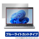 VAIO S13 2022年7月発売モデル 13.3型ワイド 保護 フィルム OverLay Eye Protector for バイオ ノートPC S13 ブルーライトカット