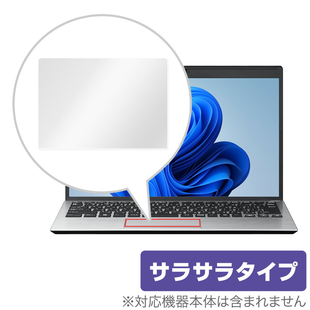 VAIO S13 2022年7月発売モデル 13.3型ワイド タッチパッド 保護 フィルム OverLay Protector for バイオ S13 アンチグレア さらさら手触り