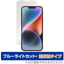 iPhone 14 Plus 保護 フィルム OverLay Eye Protector 低反射 for アイフォン 14 プラス 液晶保護 ブルーライトカット 反射防止