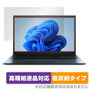 ASUS Vivobook Pro 15 OLED M6500 シリーズ 保護 フィルム OverLay Plus Lite エイスース ノートPC 高精細液晶対応 アンチグレア 反射防止