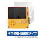 Playdate 保護 フィルム OverLay Magic for 携帯ゲーム機 プレイデート 液晶保護 傷修復 耐指紋 指紋防止 コーティング