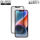 iPhone 14 13 Pro 液晶強化ガラスフィルム GLASS PRO+ 高光沢タイプ for アイフォン 14 13プロ 液晶保護 9H高硬度 指紋防止 高光沢