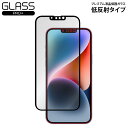 iPhone 14 Plus 13 Pro Max 強化ガラスフィルム GLASS PRO+ 低反射タイプ 14プラス 13プロマックス 高硬度 アンチグレア 反射防止指紋防止