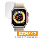 Apple Watch Ultra 49mm 保護 フィルム OverLay Plus for アップル ウォッチ ウルトラ 液晶保護 アンチグレア 反射防止 非光沢 指紋防止