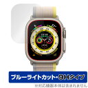 Apple Watch Ultra 49mm 保護 フィルム OverLay Eye Protector 9H for アップル ウォッチ ウルトラ 液晶保護 高硬度 ブルーライトカット