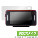 CELLSTAR セーフティレーダー ASSURA AR-33 保護 フィルム OverLay Brilliant for セルスター AR33 液晶保護 指紋...