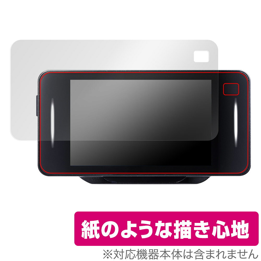 CELLSTAR セーフティレーダー ASSURA AR-33 保護 フィルム OverLay Paper for セルスター AR33 書き味向上 フィルム 紙のような描き心地