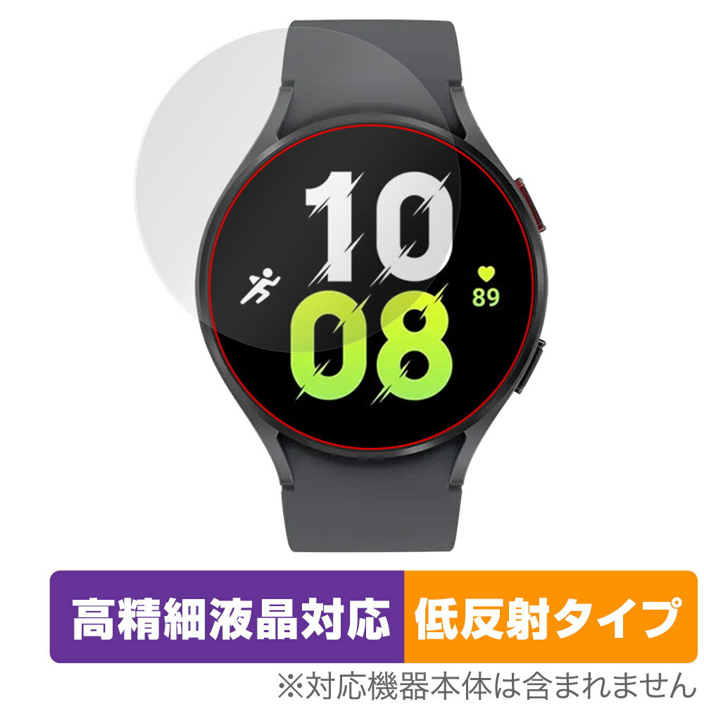 Galaxy Watch5 44mm 保護 フィルム OverLay Plus Lite for ギャラクシー ウォッチ 5 液晶保護 高精細液晶対応 アンチグレア 反射防止