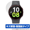Galaxy Watch5 44mm 保護 フィルム OverLay Magic for サムスン ギャラクシー ウォッチ 5 液晶保護 傷修復 耐指紋 指紋防...