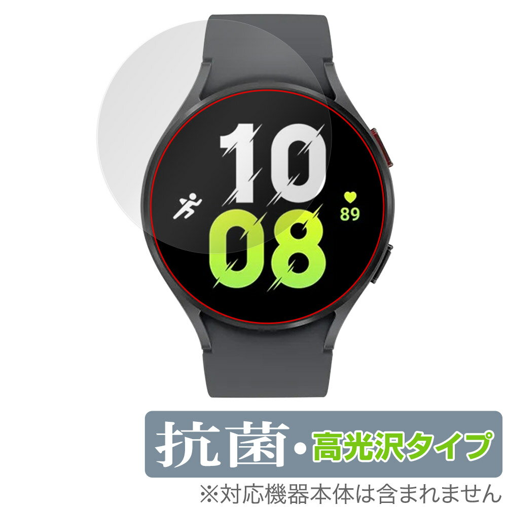 Galaxy Watch5 44mm 保護 フィルム OverLay 抗菌 Brilliant for サムスン ギャラクシー ウォッチ 5 Hyd..