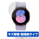 Galaxy Watch5 40mm 保護 フィルム OverLay Magic for サムスン ギャラクシー ウォッチ 5 液晶保護 傷修復 耐指紋 指紋防...