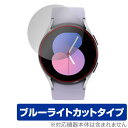 Galaxy Watch5 40mm 保護フィルム OverLay Eye Protector for サムスン ギャラクシー ウォッチ 5 液晶保護 目に優しい ブルーライトカット