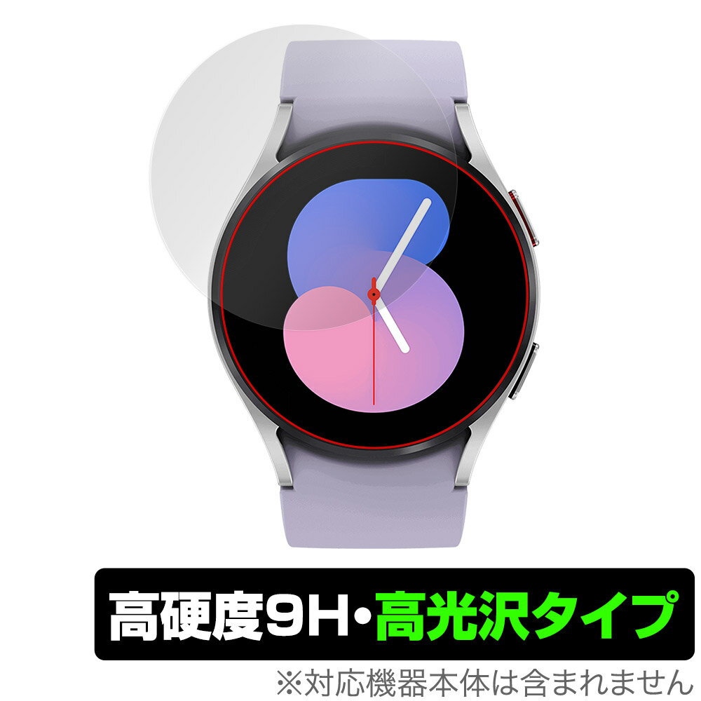 Galaxy Watch5 40mm 保護 フィルム OverLay 9H Brilliant for サムスン スマートウォッチ ギャラクシー ウォッチ 5 9H 高硬度 透明 高光沢