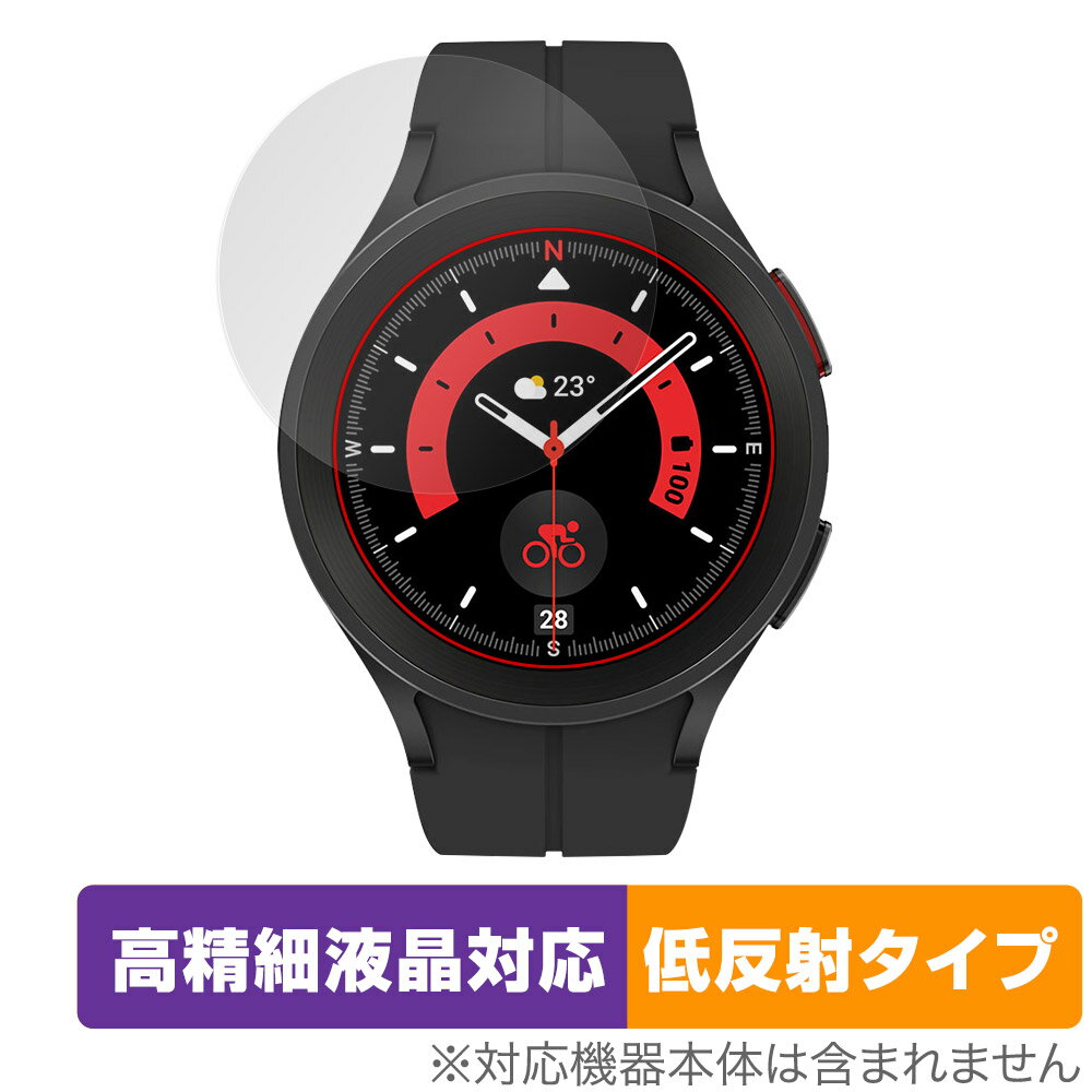 Galaxy Watch5 Pro 保護 フィルム OverLay Plus Lite for サムスン ギャラクシー ウォッチ 5 プロ 高精細液晶対応 アンチグレア 反射防止