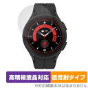 Galaxy Watch5 Pro 保護 フィルム OverLay Plus Lite for サムスン ギャラクシー ウォッチ 5 プロ 高精細液晶対応 アンチグレア 反射防止