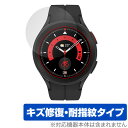 Galaxy Watch5 Pro 保護 フィルム OverLay Magic for サムスン ギャラクシー ウォッチ 5 プロ 液晶保護 傷修復 耐指紋 指...