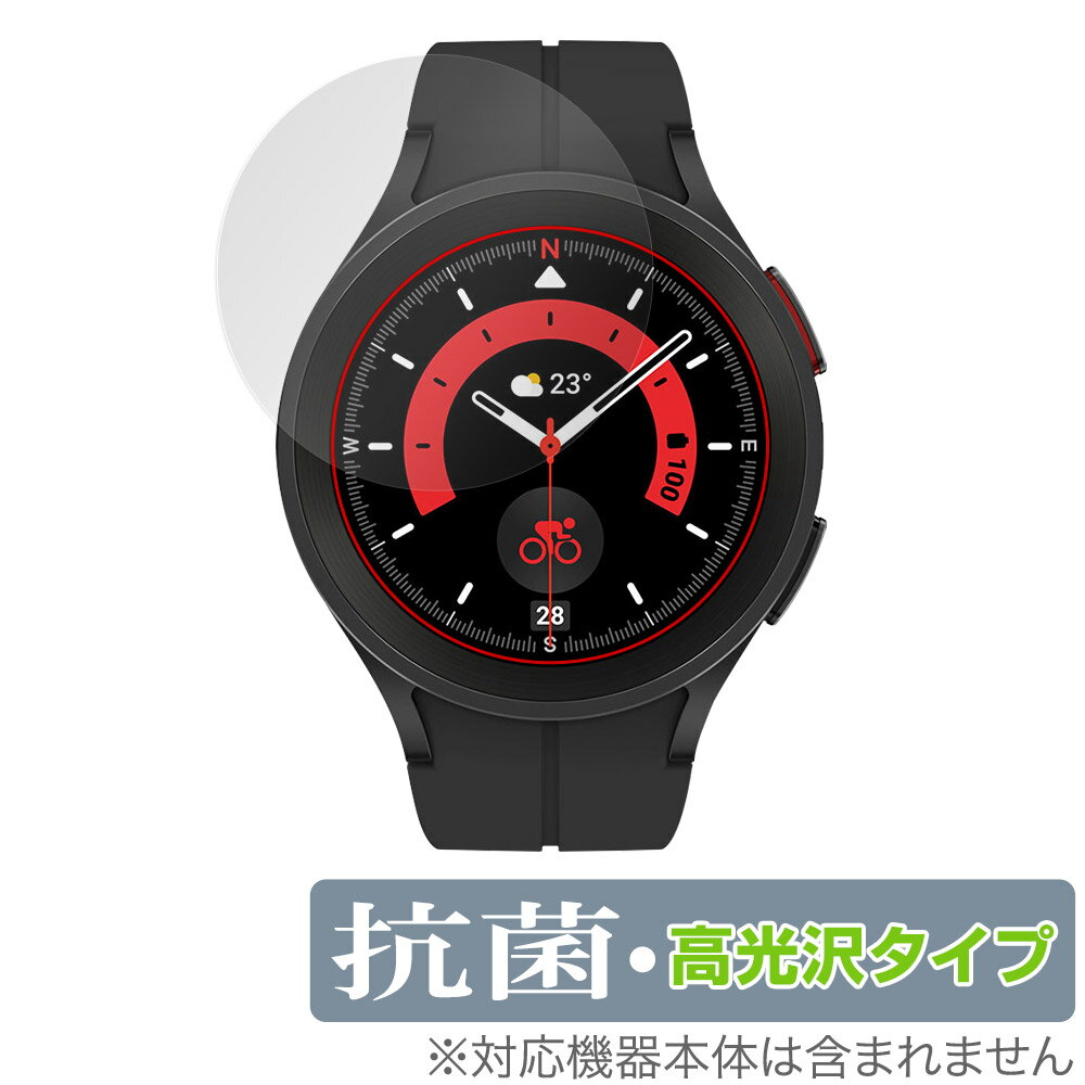 Galaxy Watch5 Pro 保護 フィルム OverLay 抗菌 Brilliant for サムスン ギャラクシー ウォッチ 5 プロ..