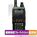 AOR デジタルレシーバー AR-DV10 保護 フィルム OverLay Absorber 低反射 forエーオーアール ARDV10 衝撃吸収 反射防止 ア...