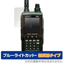 AOR デジタルレシーバー AR-DV10 保護 フィルム OverLay Eye Protector 低反射 forエーオーアール ARDV10 ブルーライトカット 反射防止