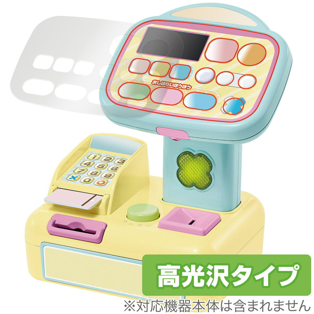 すみっコぐらし ピピッとスキャンでおかいもの!すみっコセルフレジスター 保護 フィルム OverLay Brilliant 液晶保護 指紋防止 高光沢