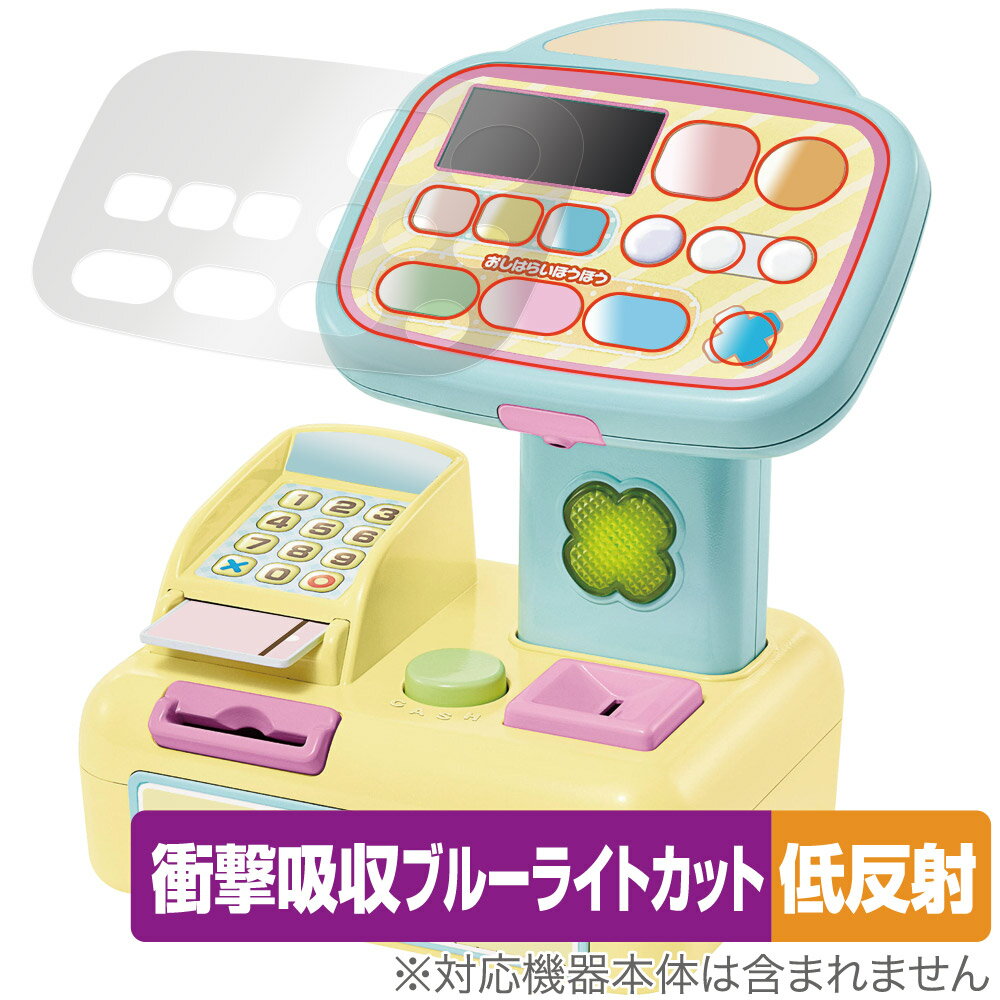 すみっコぐらし ピピッとスキャンでおかいもの!すみっコセルフレジスター 保護フィルム OverLay Absorber 低反射 衝撃吸収 反射防止 抗菌