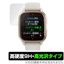 GARMIN Venu Sq 2 Music / Sq 2 保護 フィルム OverLay 9H Brilliant for ガーミン ヴェニュー Sq2Music Sq2 9H 高硬度 透明 高光沢