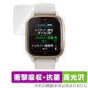 GARMIN Venu Sq 2 Music / Sq 2 保護 フィルム OverLay Absorber 高光沢 for ガーミン ヴェニュー Sq2Mus...