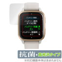 GARMIN Venu Sq 2 Music / Sq 2 保護 フィルム OverLay 抗菌 Brilliant for ガーミン ヴェニュー Sq2Mus...